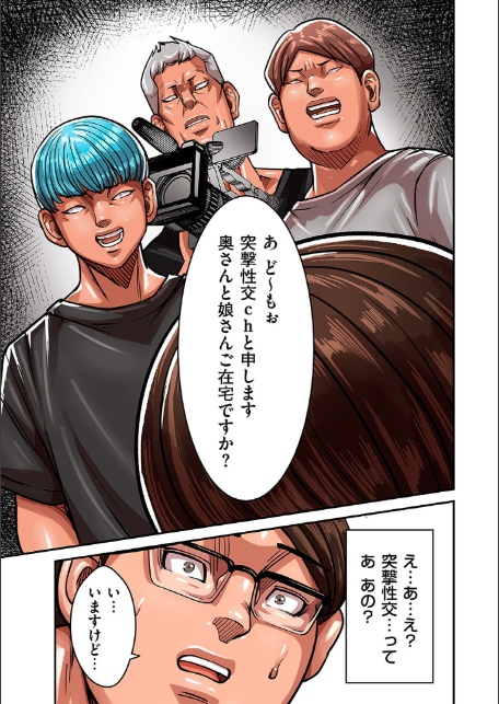 煽り男 file 18-9