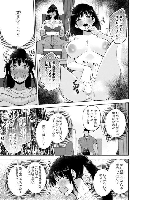 幼馴染みに復讐マッサージ〜ヨガりまくって俺を求めろ〜56-3
