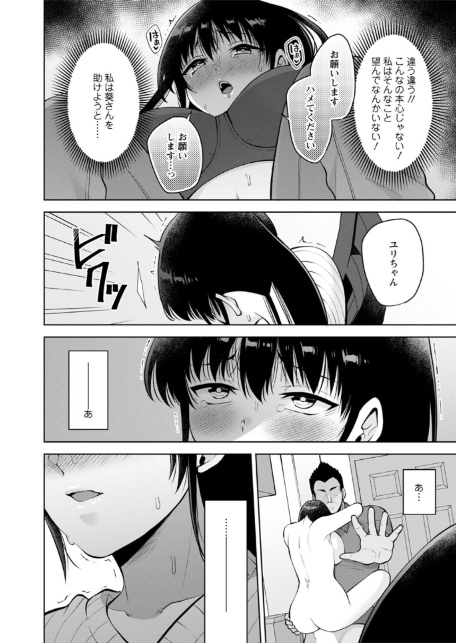 幼馴染みに復讐マッサージ〜ヨガりまくって俺を求めろ〜56-6