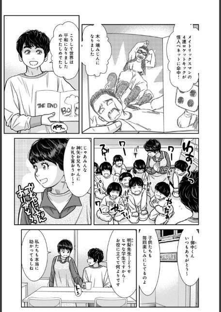 管理人さん、私たちとえっちシよ…〜絶対Hしたい人妻vs絶対Hしちゃいけない管理人〜【R18版】【合冊版】10-3