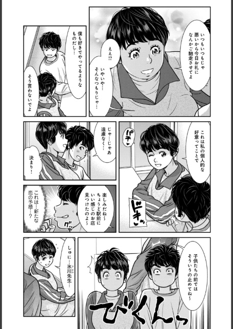 管理人さん、私たちとえっちシよ…〜絶対Hしたい人妻vs絶対Hしちゃいけない管理人〜【R18版】【合冊版】10-4