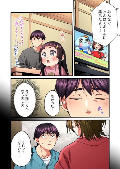 歌のお姉さんだってHしたい〜こんな顔、TVの前のみんなには見せられないよ…30-4