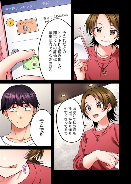 歌のお姉さんだってHしたい〜こんな顔、TVの前のみんなには見せられないよ…30-5
