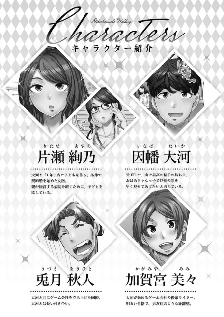 デキちゃうまで婚【FANZA限定】5〜南国孕ませバカンス【デジタル特装版】-4