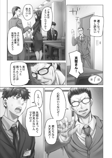 デキちゃうまで婚【FANZA限定】5〜南国孕ませバカンス【デジタル特装版】-5