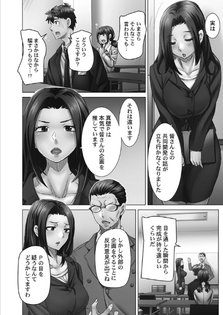 デキちゃうまで婚【FANZA限定】5〜南国孕ませバカンス【デジタル特装版】-6