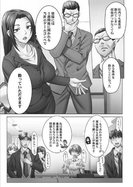 デキちゃうまで婚【FANZA限定】5〜南国孕ませバカンス【デジタル特装版】-7