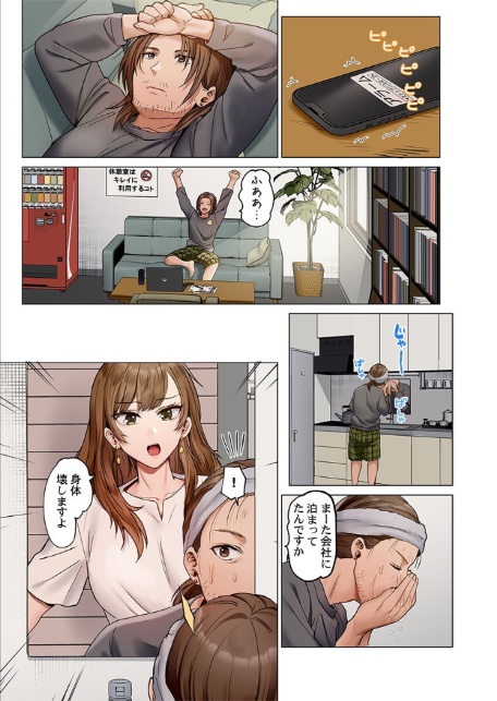 夫婦交歓〜一度シたら戻れない…夫よりスゴい婚外セックス〜47-3