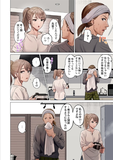 夫婦交歓〜一度シたら戻れない…夫よりスゴい婚外セックス〜47-4