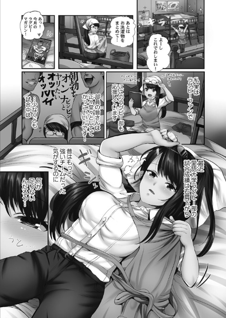まどろみ睡姦びより【FANZA限定】1【デジタル特装版】-7