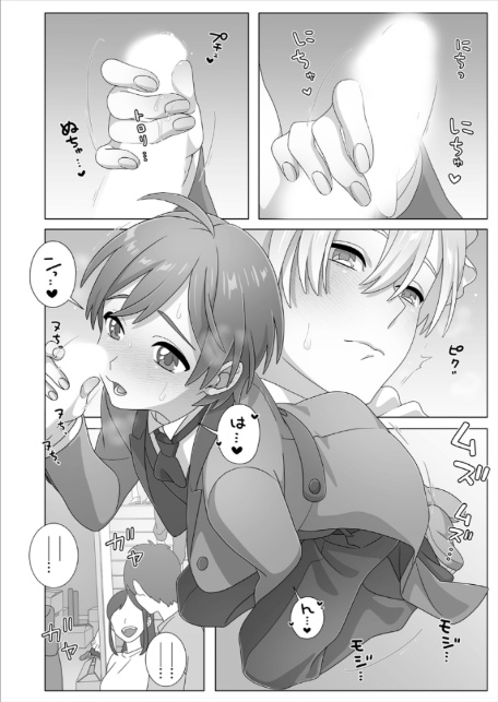 眠るあの子にハメてみた。〜入れてもイっても起きないんだもんっ!(25)-4
