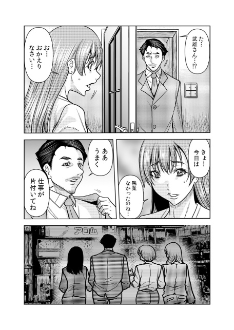 ネトラレ奥さん〜夫の連れ子に抗えず一晩中イカされ続ける絶倫SEX 31-3