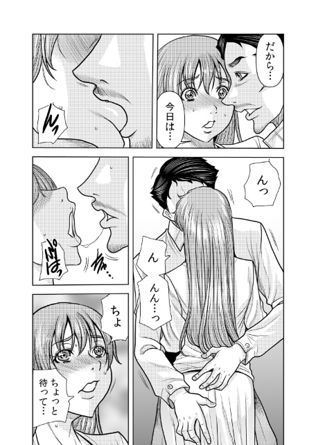 ネトラレ奥さん〜夫の連れ子に抗えず一晩中イカされ続ける絶倫SEX 31-5