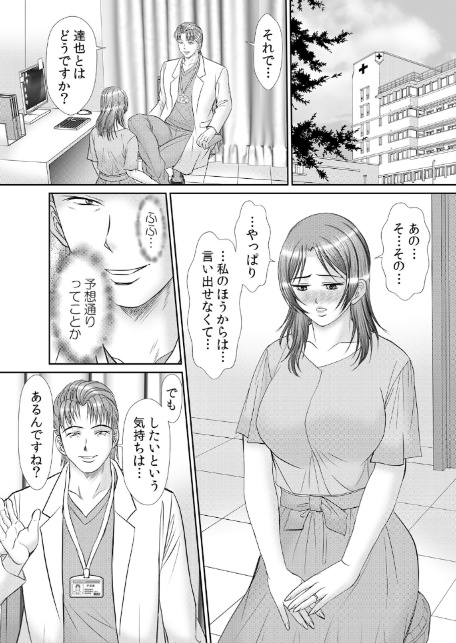 人妻交姦セックス「同窓会で知ったネトラレの快感…夫の前でイカせないで…」 37-6