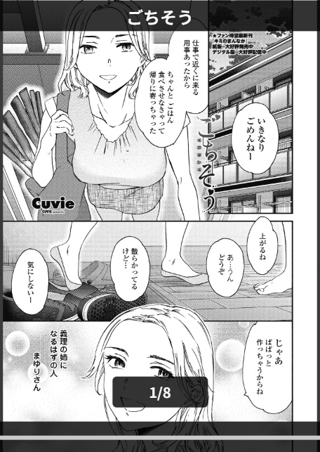 ごちそう-1