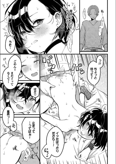 ぎゅうっと愛して-11