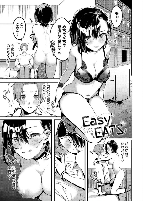 ぎゅうっと愛して-3