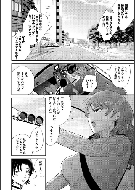 フェチズム VOL.35〜家出編〜-10