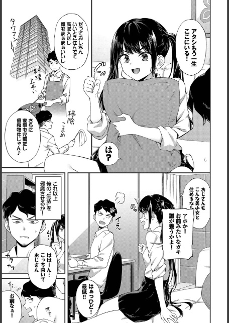フェチズム VOL.35〜家出編〜-5