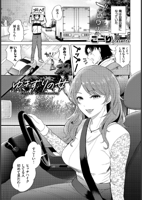 フェチズム VOL.35〜家出編〜-7