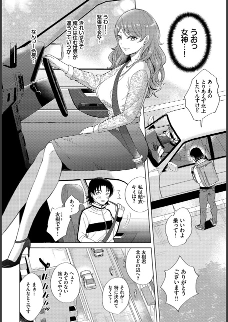 フェチズム VOL.35〜家出編〜-8