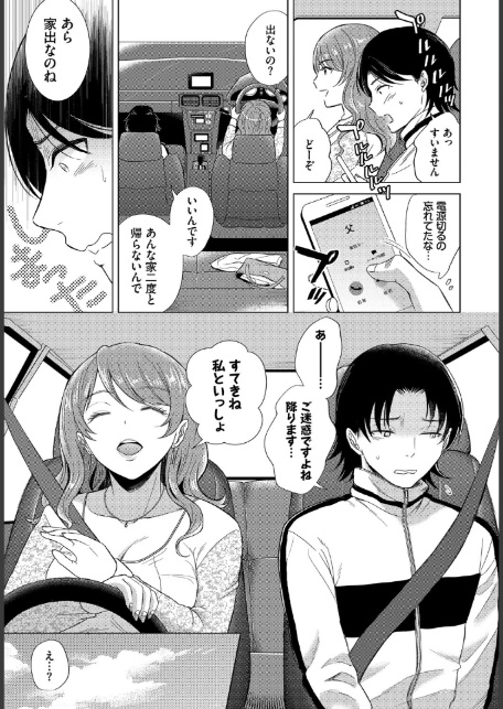 フェチズム VOL.35〜家出編〜-9