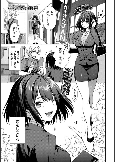 COMIC BAVEL 2025年9月号-5