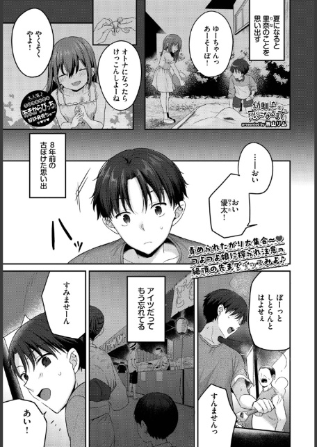 COMIC BAVEL 2025年9月号-6