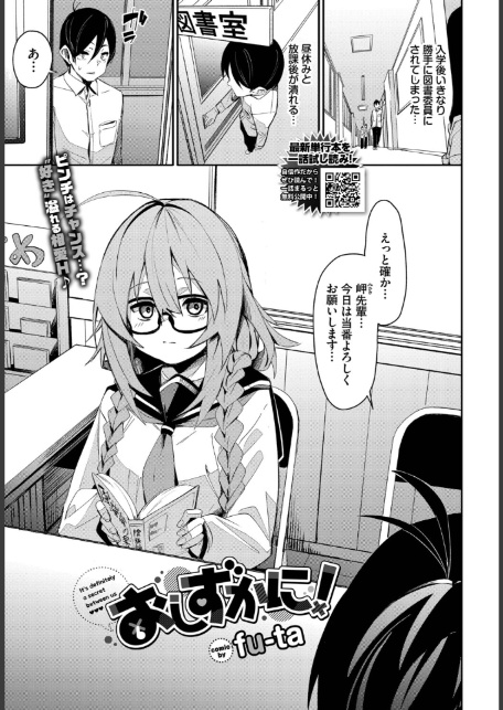 COMIC BAVEL 2025年9月号-8