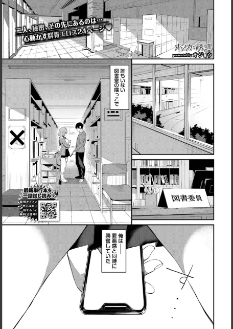 COMIC BAVEL 2025年9月号-9
