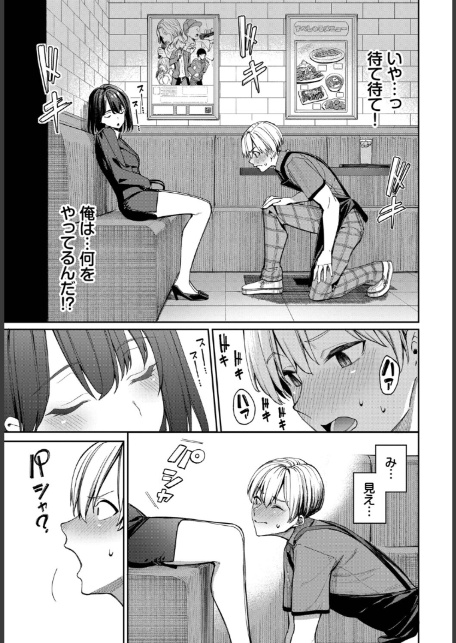 カラオケバイトでOLさんとガチ恋した話-7