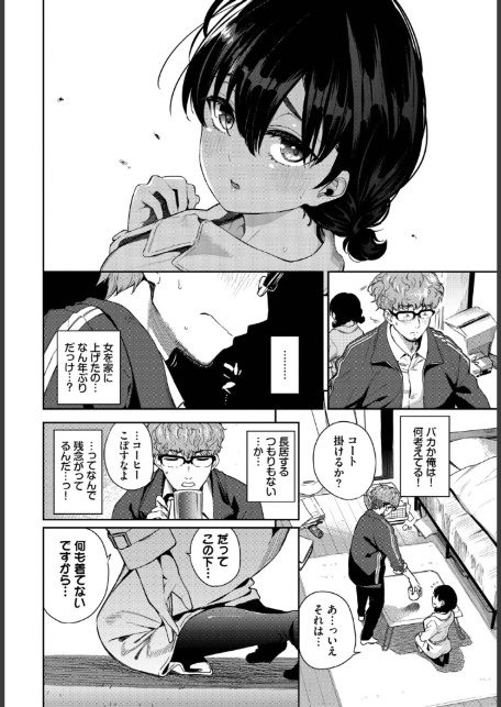さよならの解き方-6