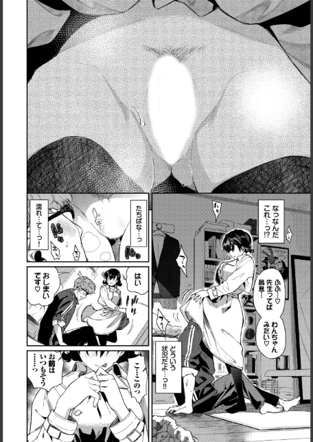 さよならの解き方-8