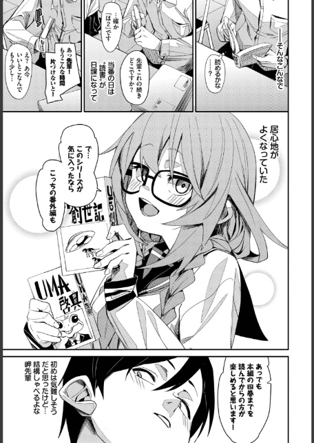 おしずかに!-5