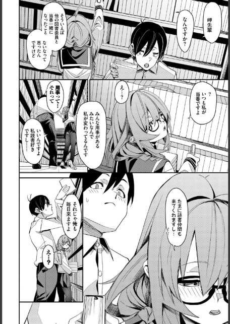 おしずかに!-6