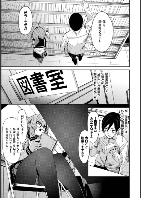 おしずかに!-7