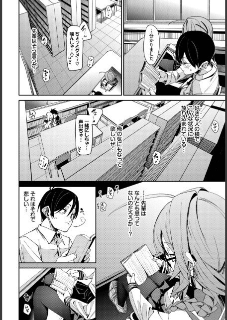 おしずかに!-8