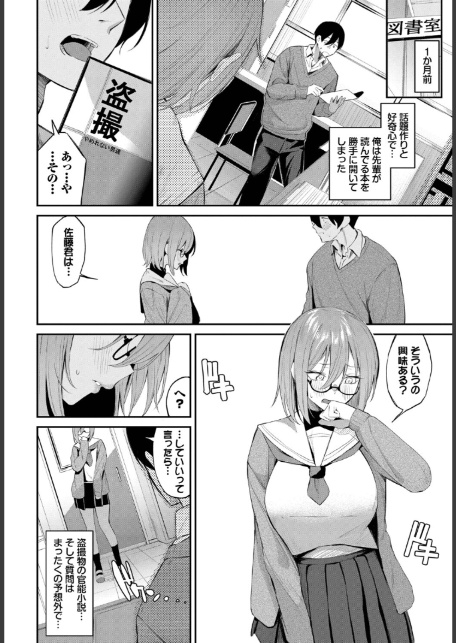 ホノカな誘惑-6