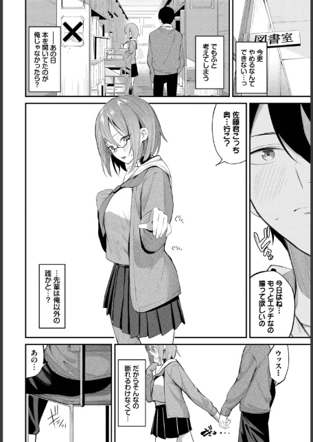 ホノカな誘惑-8