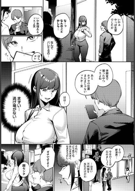 来たのは部下でした-3