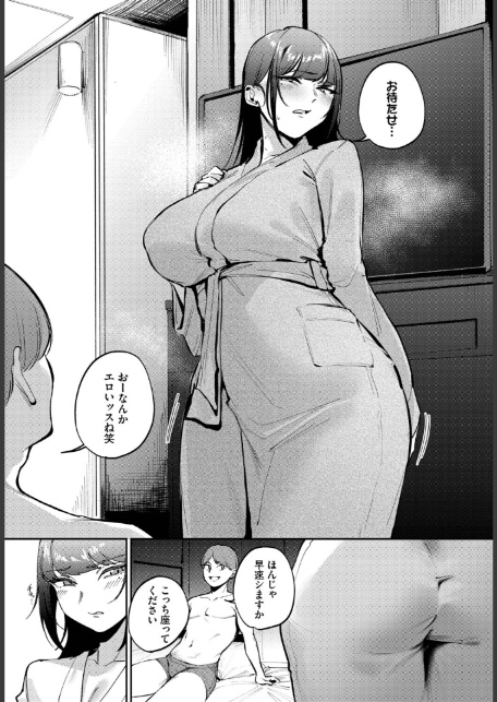 来たのは部下でした-5