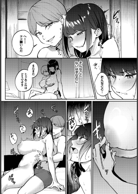 来たのは部下でした-8
