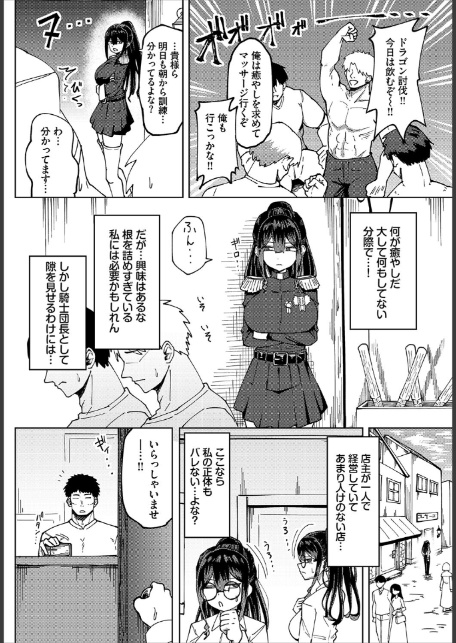 ダンジョン攻略はSEXで!! VOL.26-16