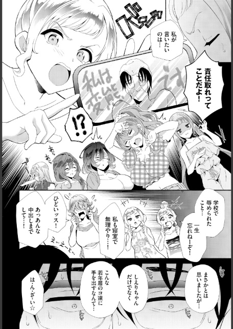 陰キャな俺が魔道具を使ってシェアハウスでハーレムをつくってみた。合本版7-6