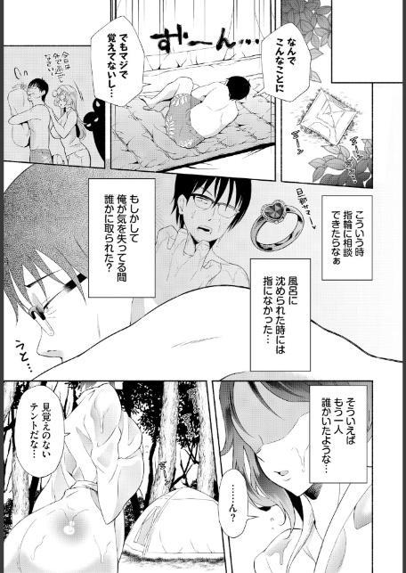 陰キャな俺が魔道具を使ってシェアハウスでハーレムをつくってみた。合本版7-7