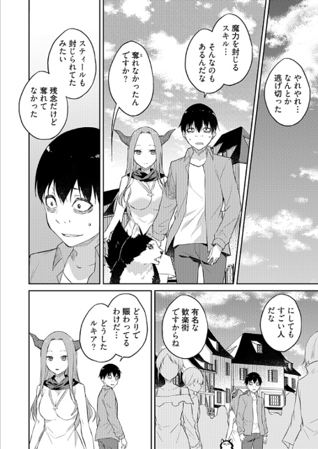 オレの股間はチート級〜AV男優の異世界無双〜 16-4