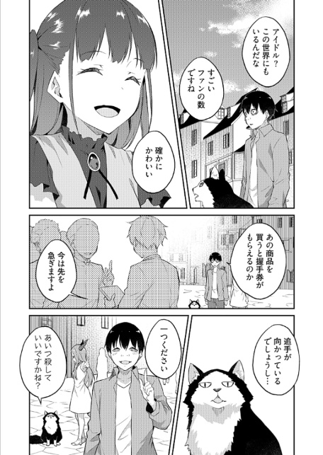 オレの股間はチート級〜AV男優の異世界無双〜 16-6