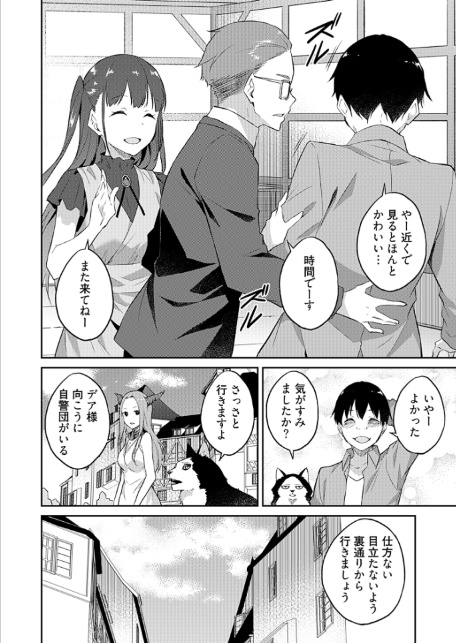 オレの股間はチート級〜AV男優の異世界無双〜 16-8