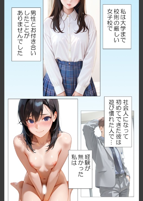 私と契約してください〜特別サービス付きセールスレディ〜5-2