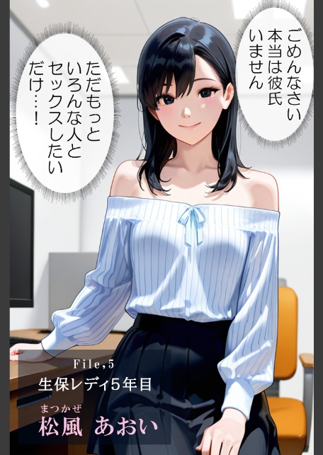 私と契約してください〜特別サービス付きセールスレディ〜5-6